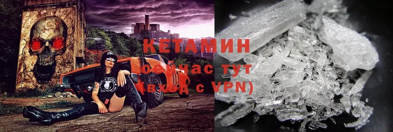 Кетамин ketamine  цена наркотик  Выкса 