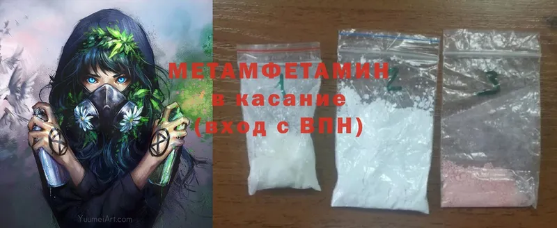 МЕТАМФЕТАМИН Methamphetamine  Выкса 